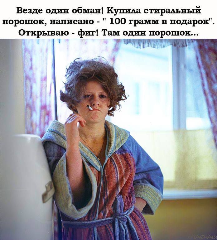 Везде один обман! Купила стиральный порошок, написано - 