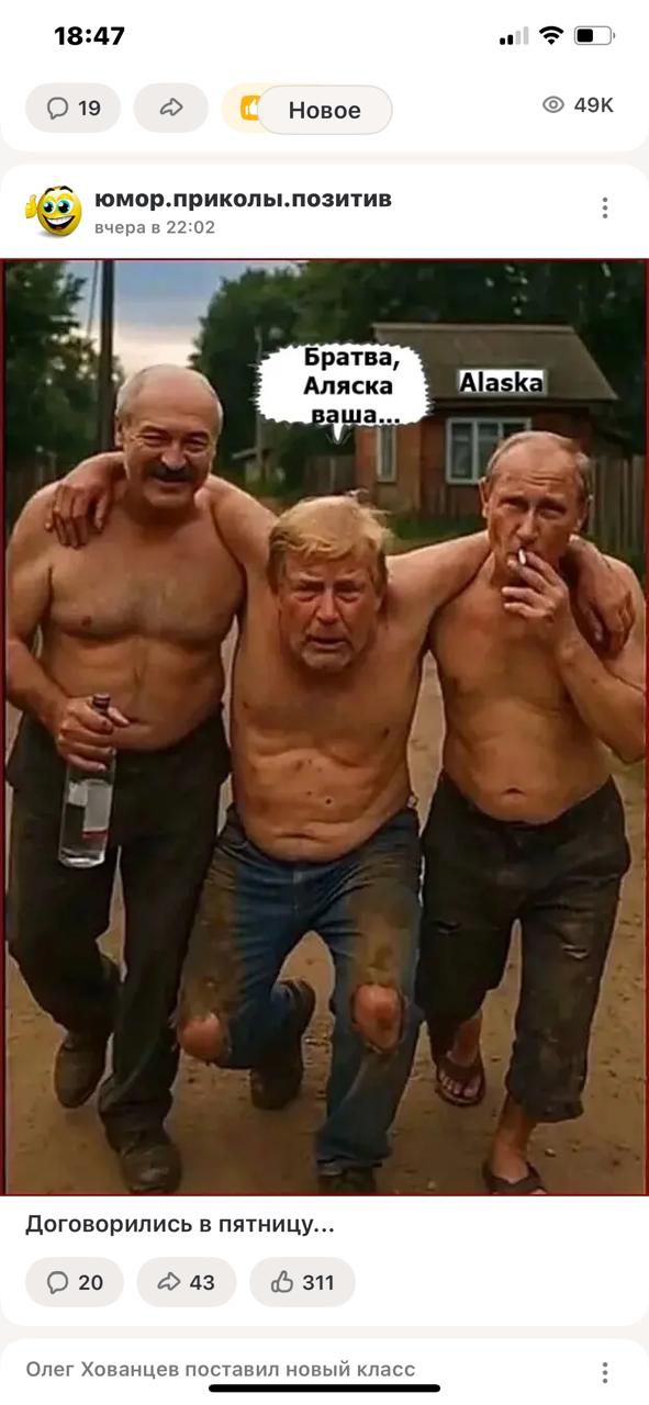Братва, Аляска ваша...
Договорились в пятницу...