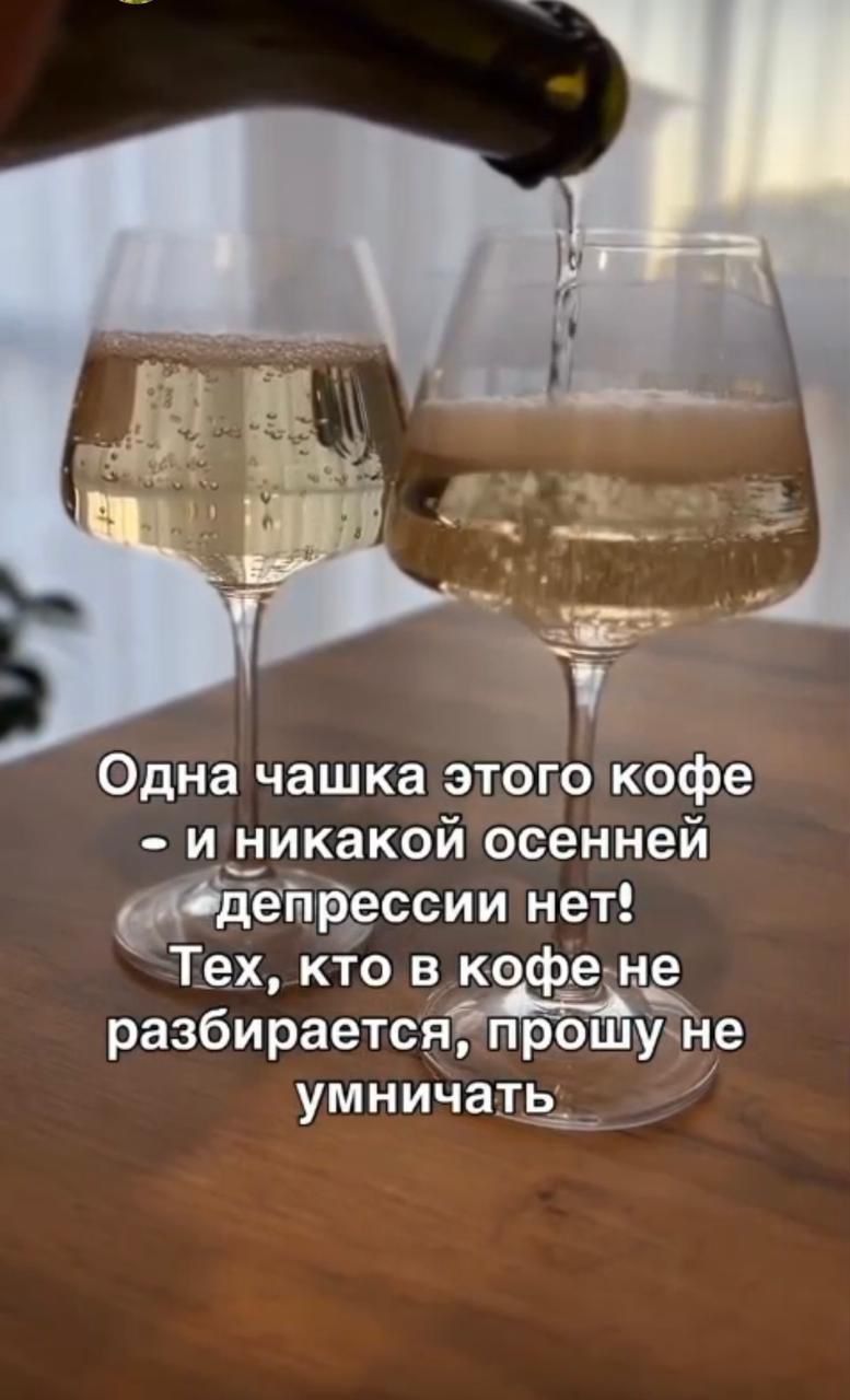 Одна чашка этого кофе - и никакой осенней депрессии нет! Тех, кто в кофе не разбирается, прошу не умничать