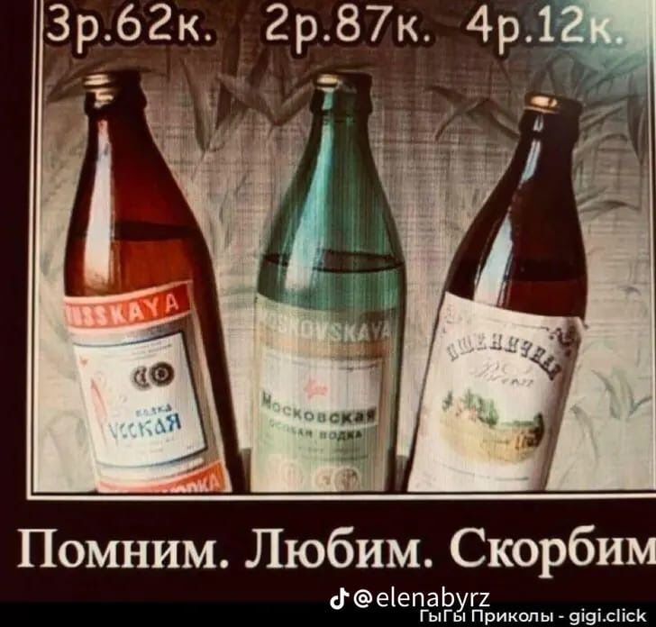 3р.62к. 2р.87к. 4р.12к. Помним. Любим. Скорбим