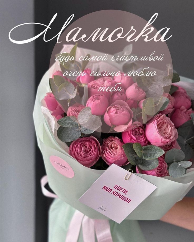 Малорка будь самой счастливой очень сильно люблю тебя. Цветы монохлопая.