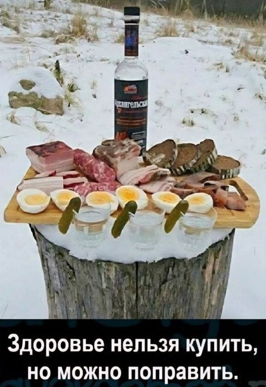 Здоровье нельзя купить, но можно поправить.