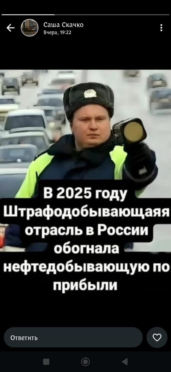 В 2025 году Штрафодобывающая отрасль в России обогнала нефтедобывающую по прибыли