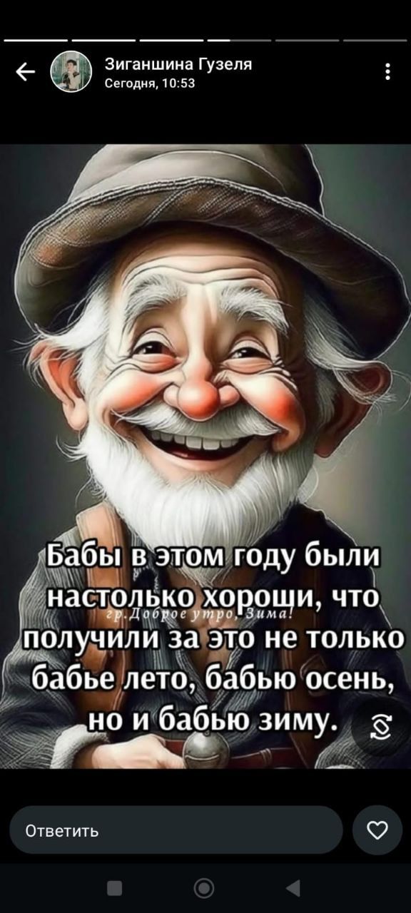 Бабы в этом году были настолько хороши, что получили за это не только бабье лето, бабью осень, но и бабью зиму.