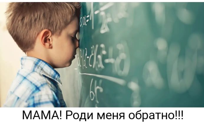 МАМА Роди меня обратно