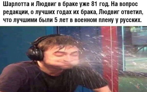 Шарлотта и Людвиг в браке уже 81 год На вопрос редакции о лучших годах их брака Людвиг ответил что лучшими были 5 лет в военном плену у русских