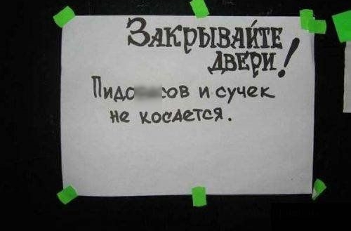 Зякрывайтн Пим газ и сучек На ФедеТСЗ