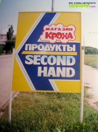 9 хохмы интернета