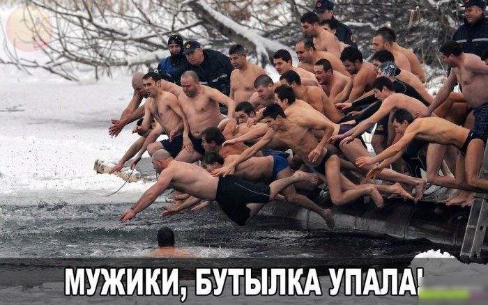 мужики БУТЫЛКА УПАЛАГЫ 1