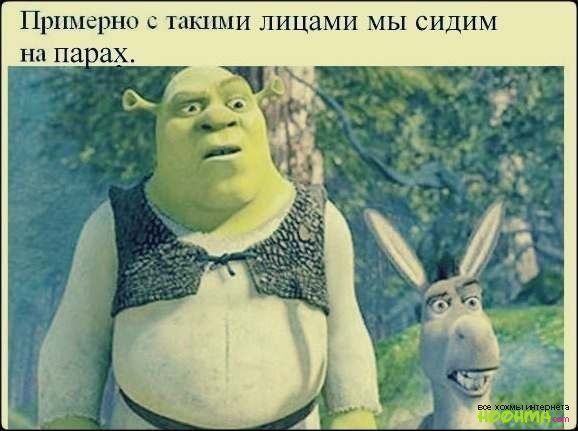 Пршшрно С ТАКИМИ ЛИЦЦМИ МЫ СИДИМ
