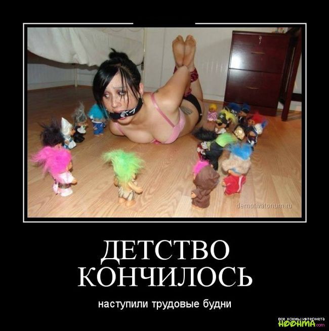 ДЕТСТВО кончилось наступили трудовые будни