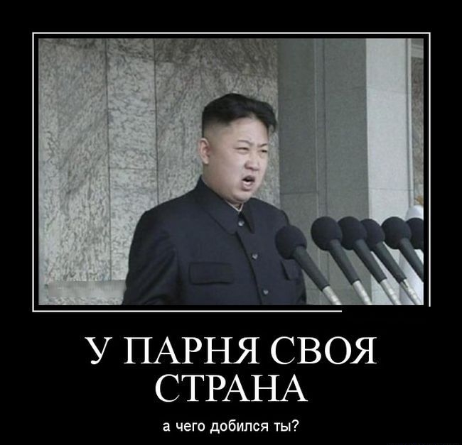 У ПАРНЯ СВОЯ СТРАНА а чего добился ты