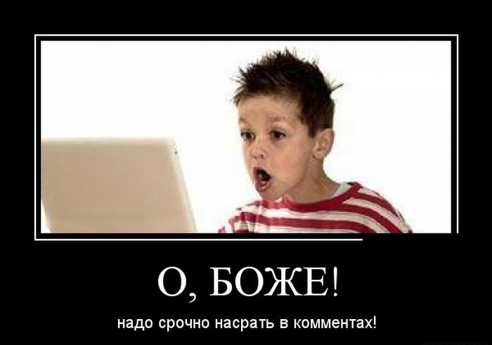 о БОЖЕ НЗДО СРОЧНО насрать Б КОММЕНТВХ