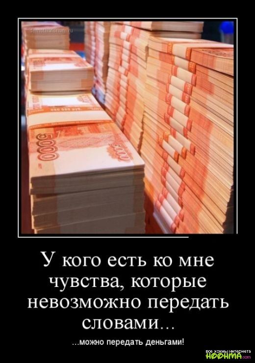 У кого есть ко мне чувства которые невозможно передать словами можно передать дены дми