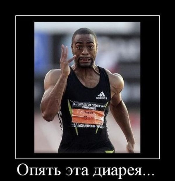 Опять эта диарея