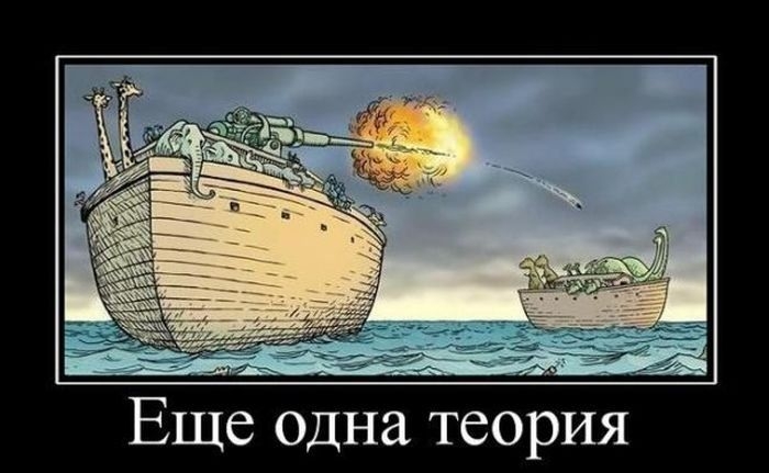 Еще одна теория