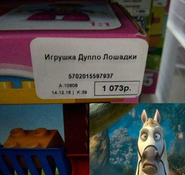 Игрушка Дуппо Лошадки 570201 5587937 АШВОБ 14121Б 0039 1 073