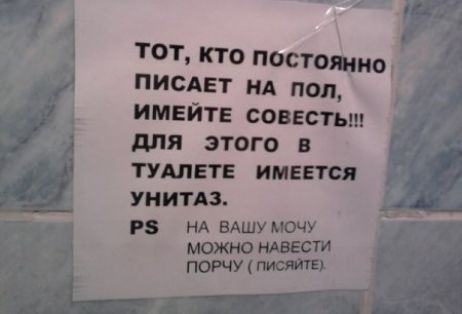ТОТ кто постом ПИОАЕТ Щ под имейте совесть для этого в типт имеется унитдз РЗ НА вшу мочу МОЖРЮНАВЕСТИ УЪ щ і