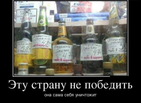 Эту страну не победить она сама себя уничтожиг