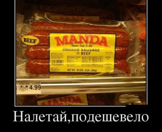 Налетайдодешевело