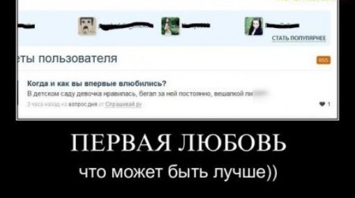 ПЕРВАЯ ЛЮБОВЬ что может быть лучше