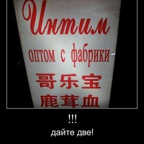 чабрики _ат Ё дайте две
