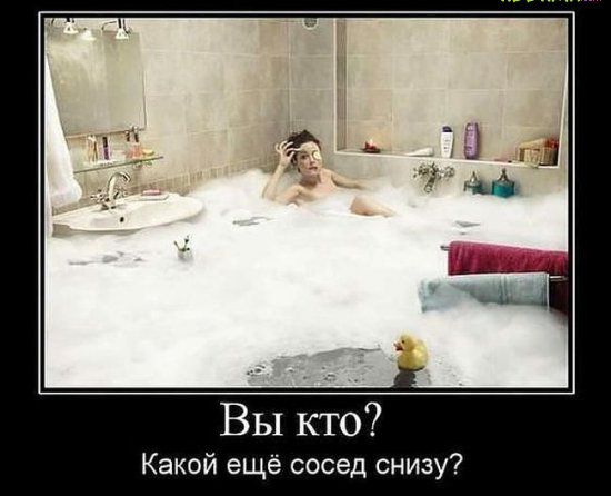 Вы кто Какой ещё сосед снизу