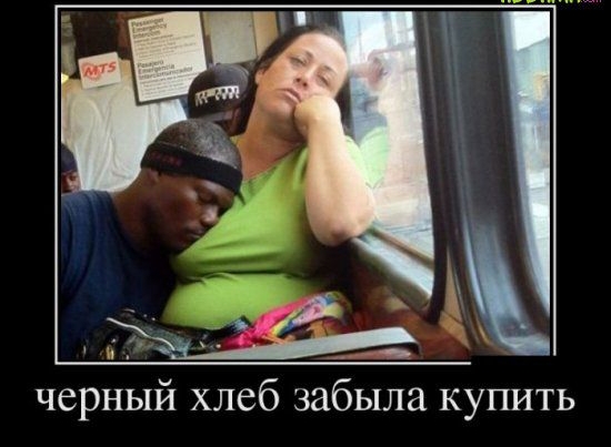___ черный хлеб забыла купить