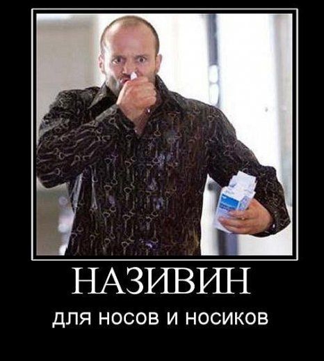 и НАЗИВ ДЛЯ НОСОВ И НОСИКОВ