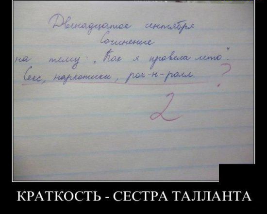 КРАТКОСТЬ С ЕСТРА ТАЛЛАНТА