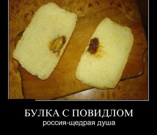 БУЛКА С ПОВИДЛОМ россиящедрая душа