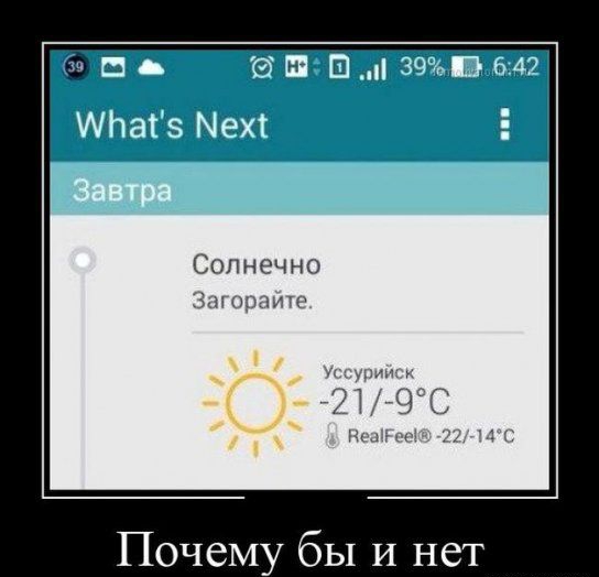 Солнечно 1 у Почему бы И нет