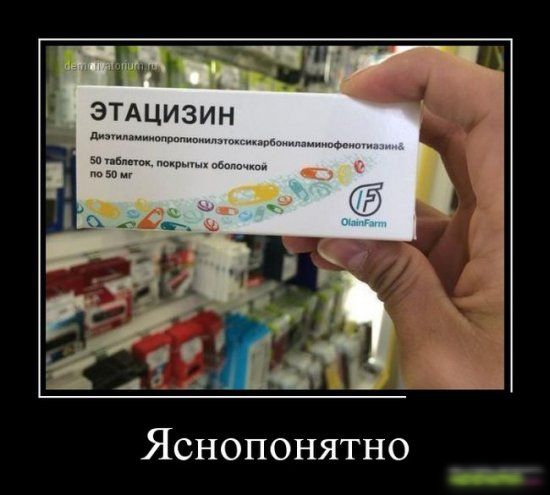 Яснопонятно
