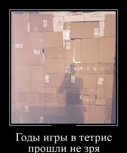 Годы игры в тетрис П ООШЛИ не 3 я