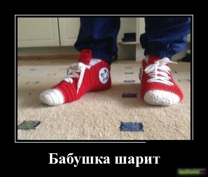 Бабушка шарит