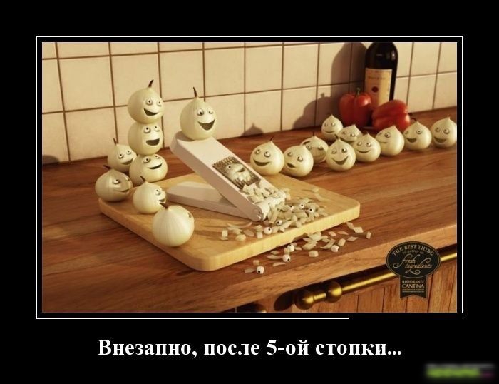 Внезапно после 5 ой стопки