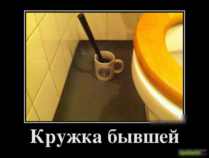 Кружка бывшей_