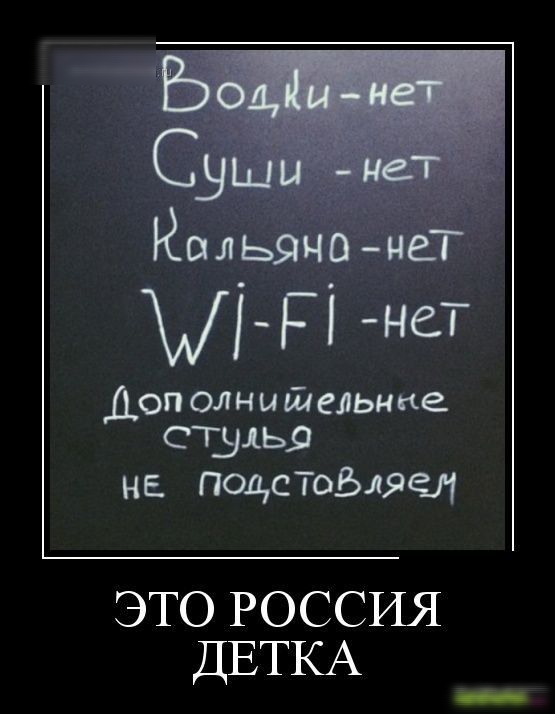 АЛ Р і нет Доп олнийельиие стулья не подсТоЬлЯЁЛ это РОССИЯ ДЕТКА
