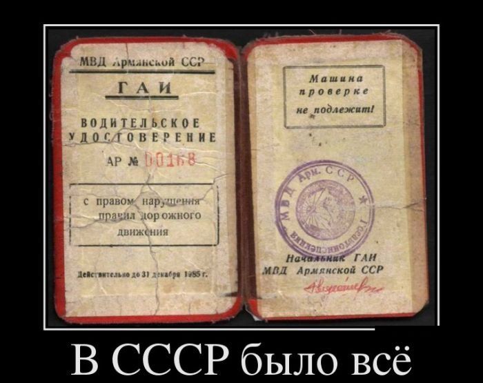 Мишин клали р пишиш Н1ТЬА КВК 10 ПБ11НИ ним к ди ил Пит пм ун В СССР было всё