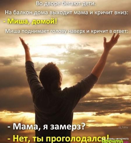 Мама я замёрз на