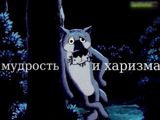 М гль мудрость   ариз ма р