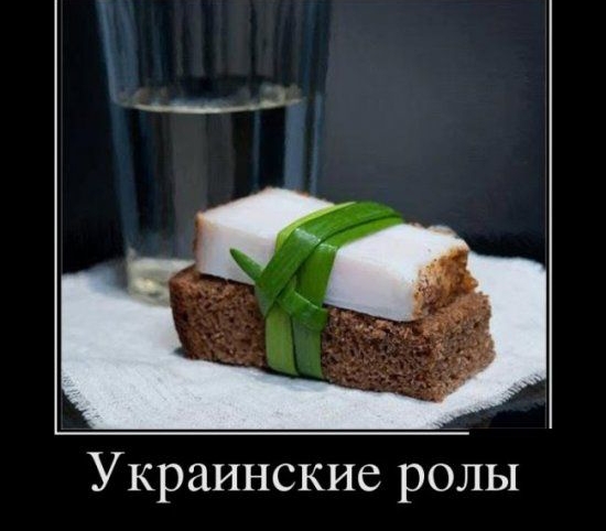 УКРЗИНСКИС РОЛЬ
