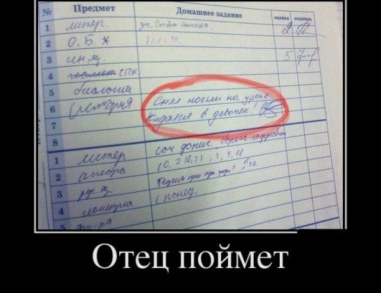 Отец поймет