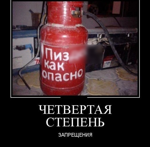 ЧЕТВЕРТАЯ СТЕПЕНЬ ЗАПРЕЩЕНИЯ