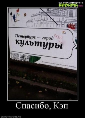 тггбуи _ кутурьд 77 Спасибо Кэп