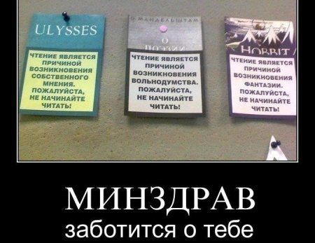 МИНЗДРАВ заботится о тебе