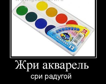 ЖрИ акварель сри радугой