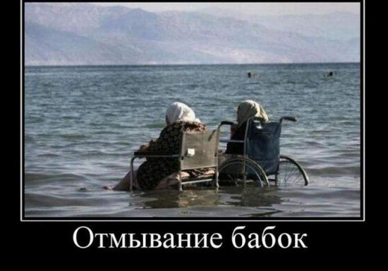 Отмывание бабок