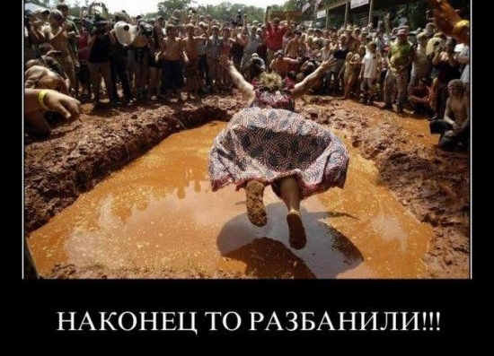 НАКОНЕЦ ТО РАЗБАНИЛИ