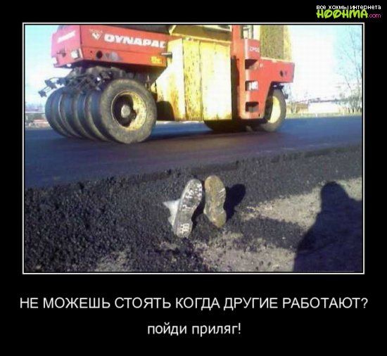 ЁбЁЙтіЁЁ д а _ за зщ НЕ МОЖЕШЬ СТОЯТЬ КОГДА дРУГИЕ РАБОТАЮТ пойди припяг